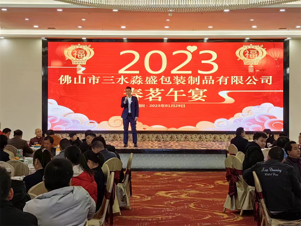 2023開工大吉！淼盛助力開工添好彩，新年接好運